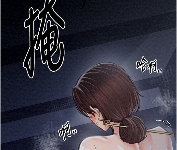 《最強家丁》漫画 第23話-在家僕前強忍快感