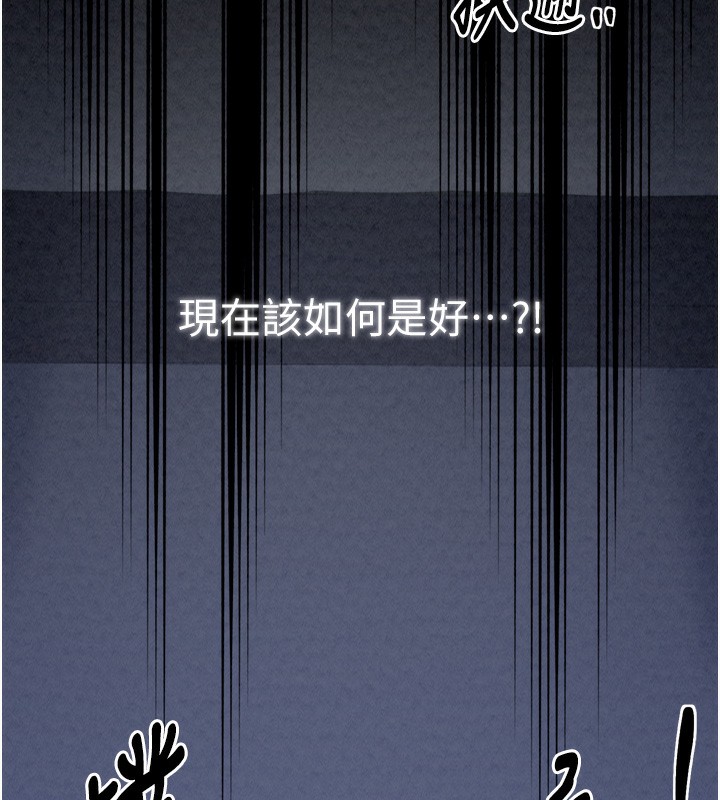 《最強家丁》漫画 第23話-在家僕前強忍快感