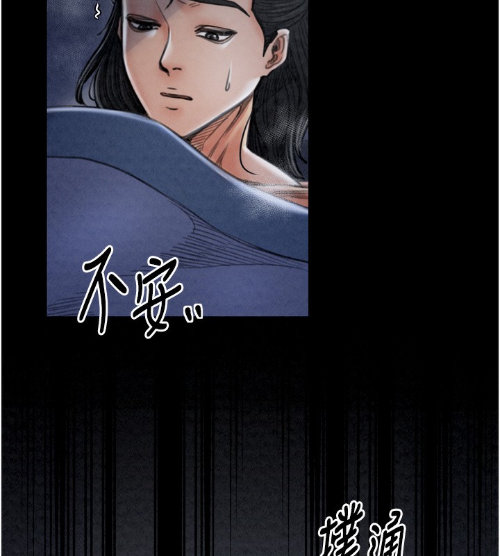 《最強家丁》漫画 第23話-在家僕前強忍快感