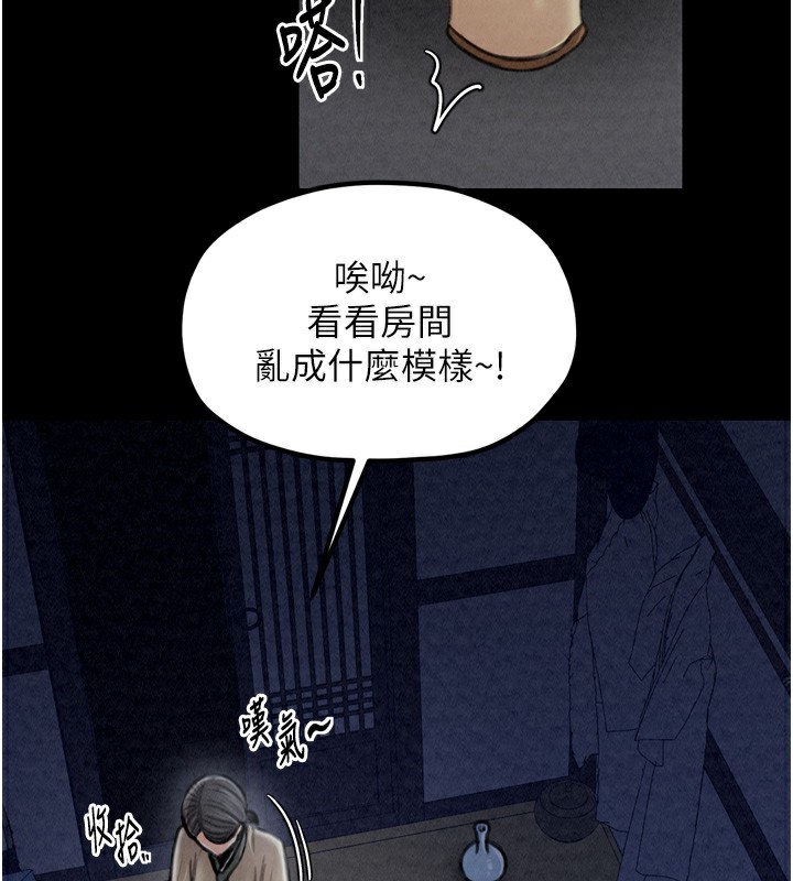 《最強家丁》漫画 第23話-在家僕前強忍快感