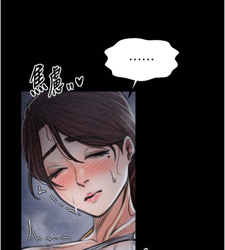 《最強家丁》漫画 第23話-在家僕前強忍快感