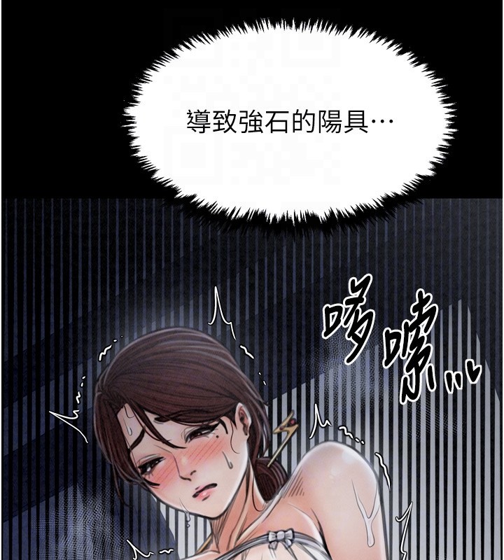 《最強家丁》漫画 第23話-在家僕前強忍快感