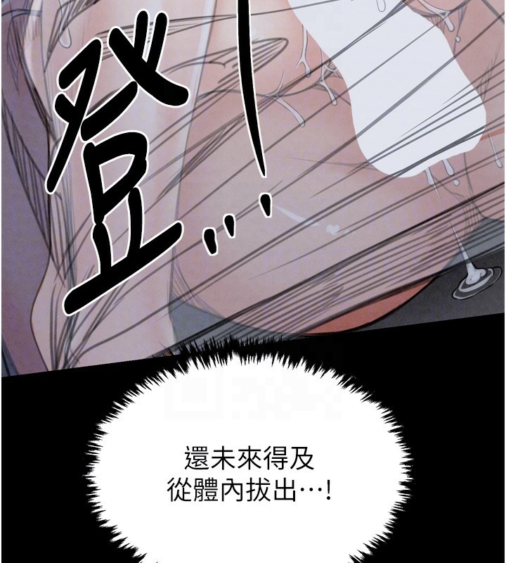《最強家丁》漫画 第23話-在家僕前強忍快感