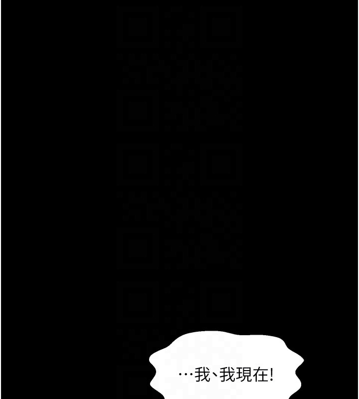 《最強家丁》漫画 第23話-在家僕前強忍快感