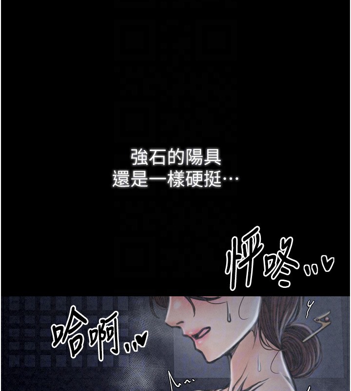 《最強家丁》漫画 第23話-在家僕前強忍快感