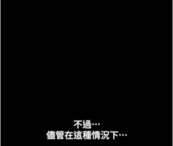 《最強家丁》漫画 第23話-在家僕前強忍快感
