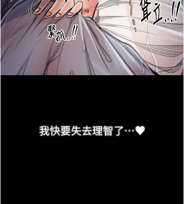《最強家丁》漫画 第23話-在家僕前強忍快感