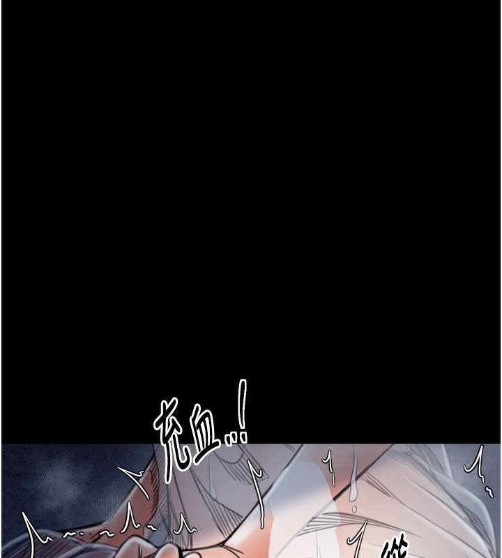 《最強家丁》漫画 第23話-在家僕前強忍快感