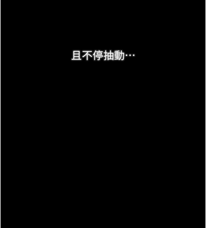 《最強家丁》漫画 第23話-在家僕前強忍快感