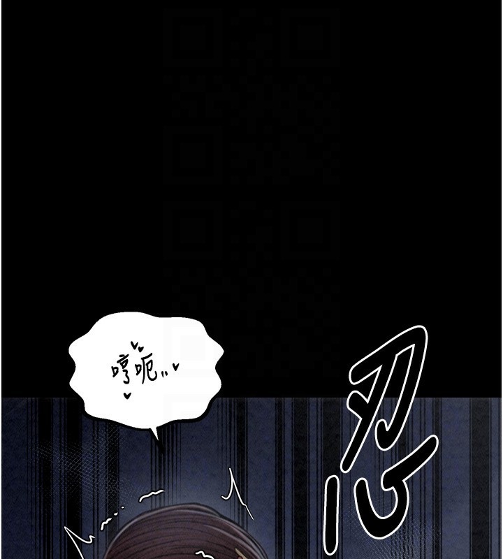 《最強家丁》漫画 第23話-在家僕前強忍快感