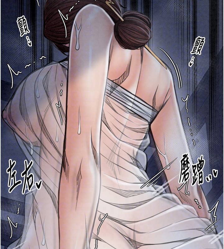 《最強家丁》漫画 第23話-在家僕前強忍快感