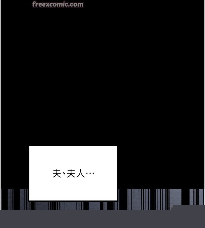 《最強家丁》漫画 第23話-在家僕前強忍快感