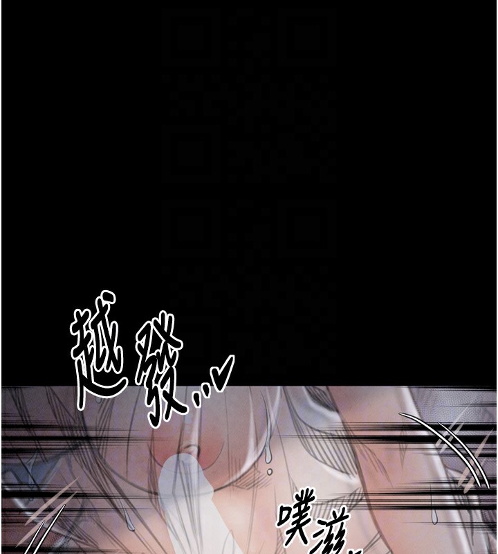 《最強家丁》漫画 第23話-在家僕前強忍快感