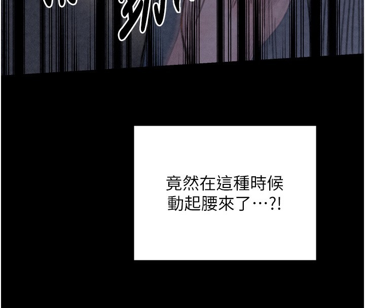 《最強家丁》漫画 第23話-在家僕前強忍快感