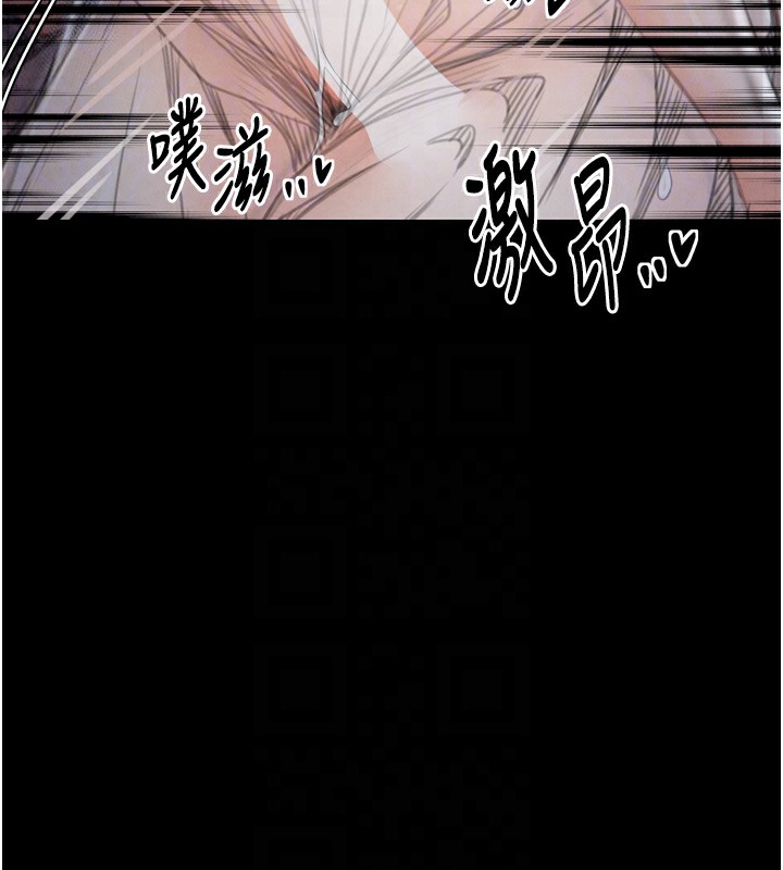 《最強家丁》漫画 第23話-在家僕前強忍快感