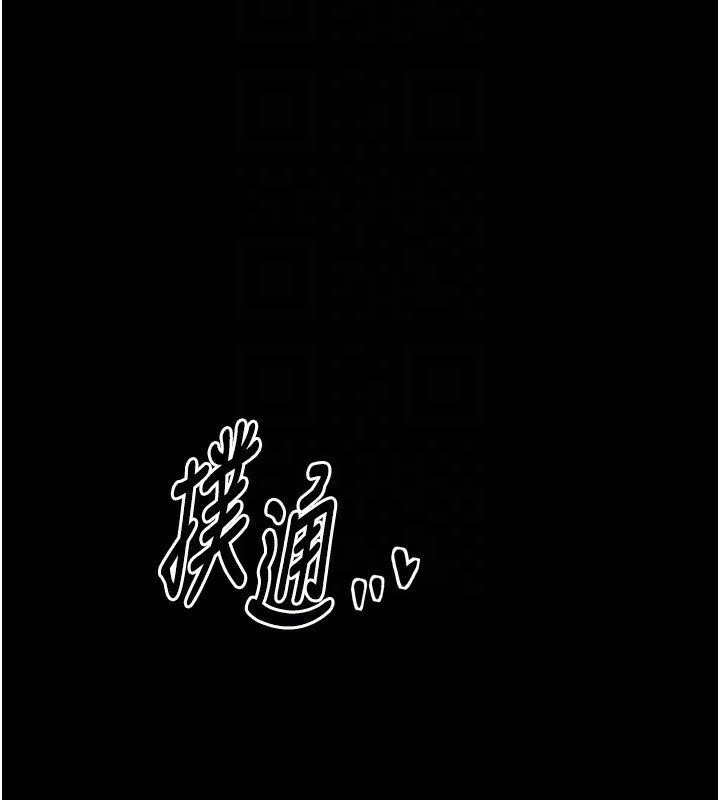 《最強家丁》漫画 第23話-在家僕前強忍快感