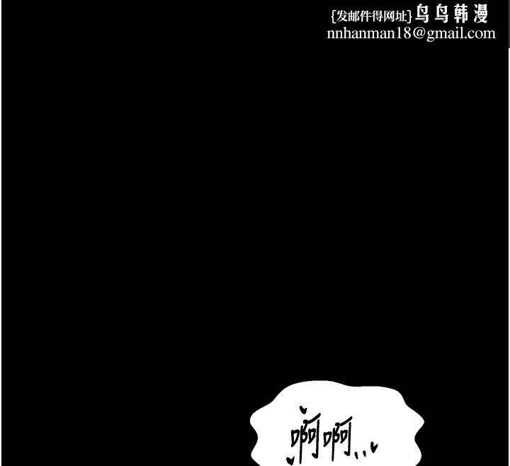 《最強家丁》漫画 第23話-在家僕前強忍快感