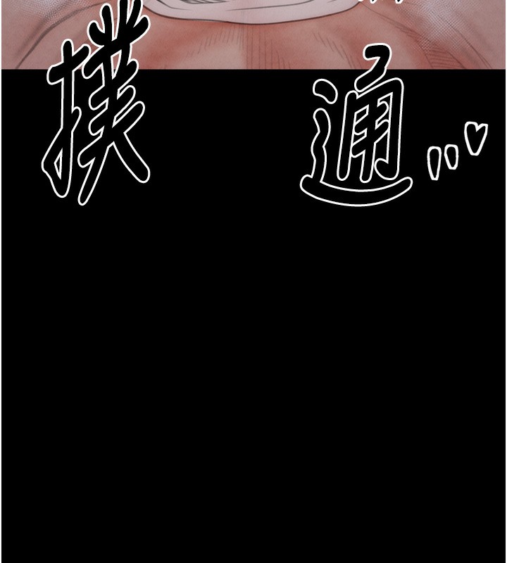 《最強家丁》漫画 第23話-在家僕前強忍快感