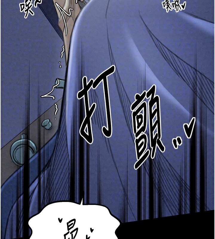 《最強家丁》漫画 第23話-在家僕前強忍快感
