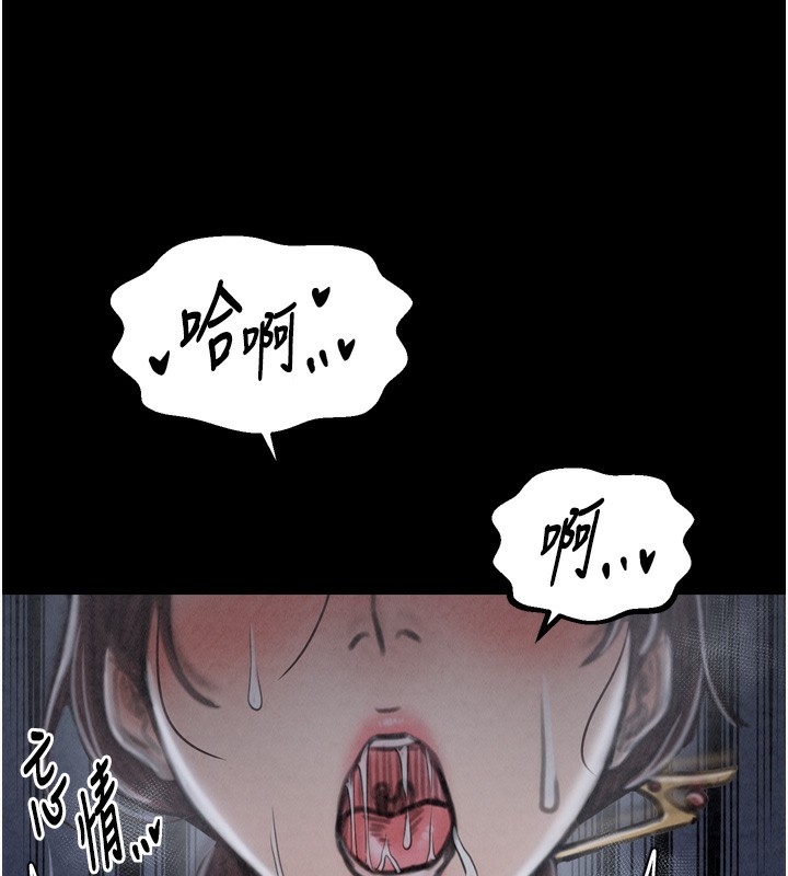 《最強家丁》漫画 第23話-在家僕前強忍快感