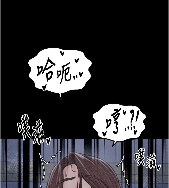 《最強家丁》漫画 第23話-在家僕前強忍快感