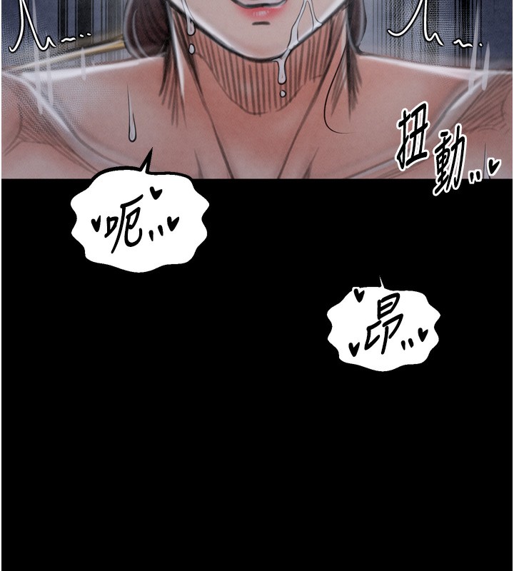 《最強家丁》漫画 第23話-在家僕前強忍快感
