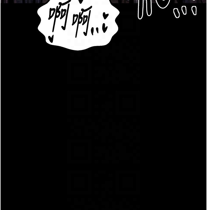 《最強家丁》漫画 第23話-在家僕前強忍快感