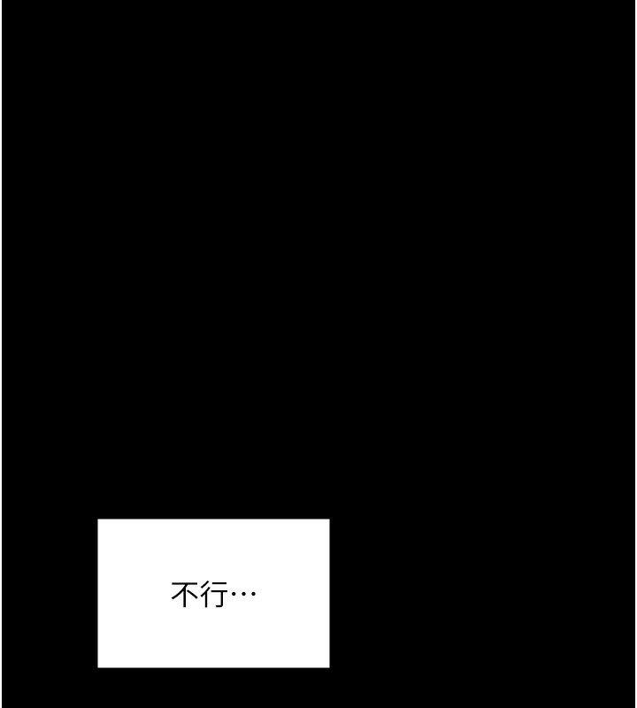 《最強家丁》漫画 第23話-在家僕前強忍快感