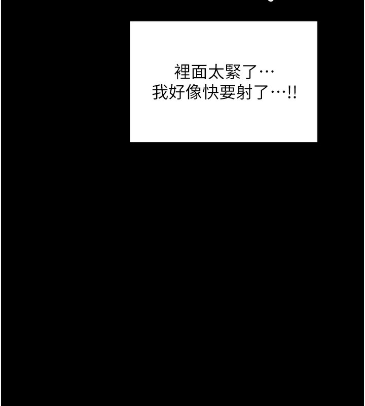 《最強家丁》漫画 第23話-在家僕前強忍快感