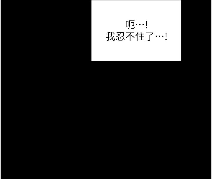 《最強家丁》漫画 第23話-在家僕前強忍快感