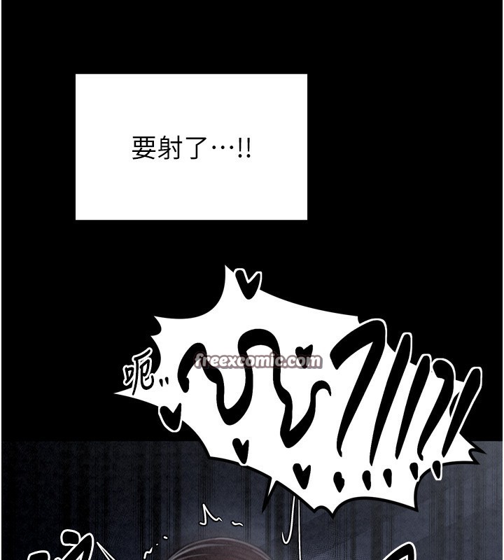 《最強家丁》漫画 第23話-在家僕前強忍快感