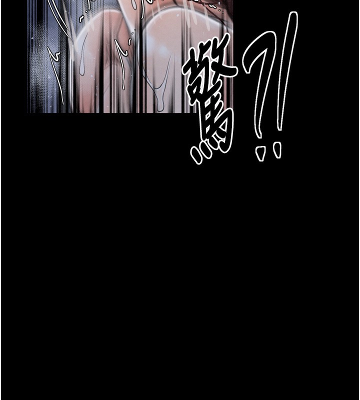 《最強家丁》漫画 第23話-在家僕前強忍快感