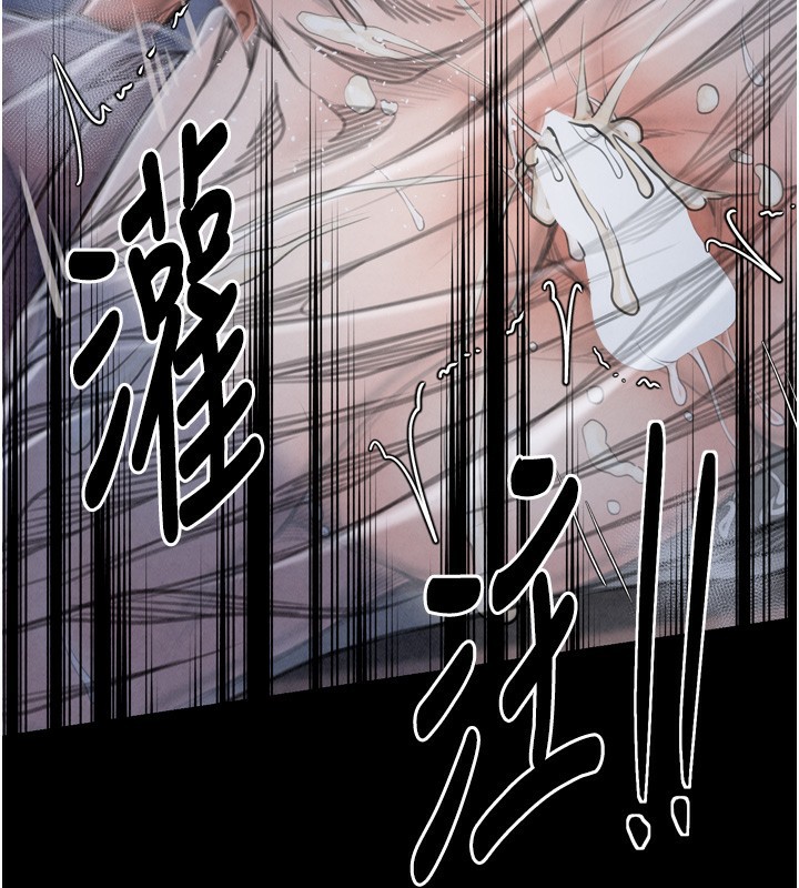 《最強家丁》漫画 第23話-在家僕前強忍快感