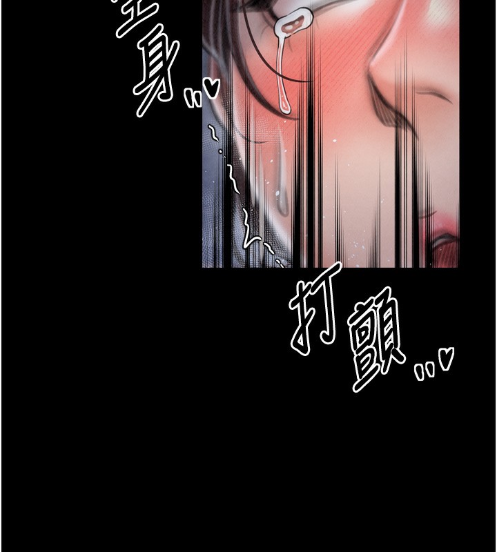 《最強家丁》漫画 第23話-在家僕前強忍快感