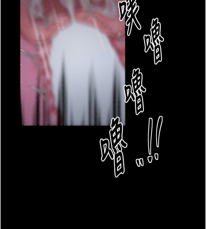 《最強家丁》漫画 第23話-在家僕前強忍快感