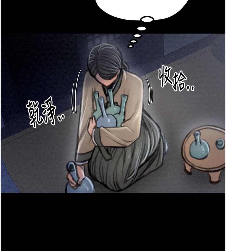 《最強家丁》漫画 第23話-在家僕前強忍快感