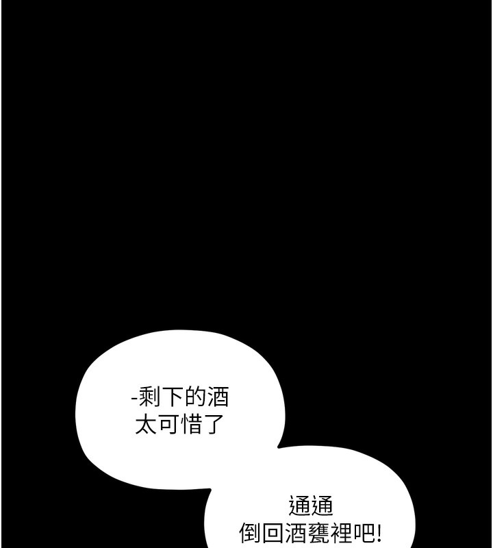 《最強家丁》漫画 第23話-在家僕前強忍快感
