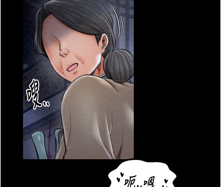 《最強家丁》漫画 第23話-在家僕前強忍快感