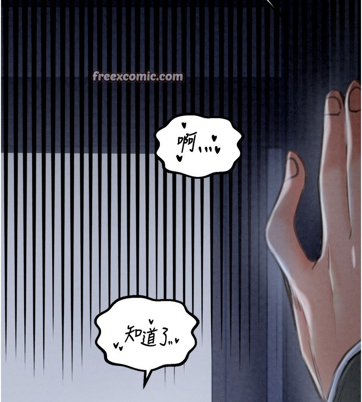 《最強家丁》漫画 第23話-在家僕前強忍快感