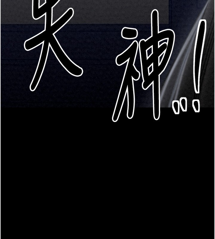 《最強家丁》漫画 第23話-在家僕前強忍快感