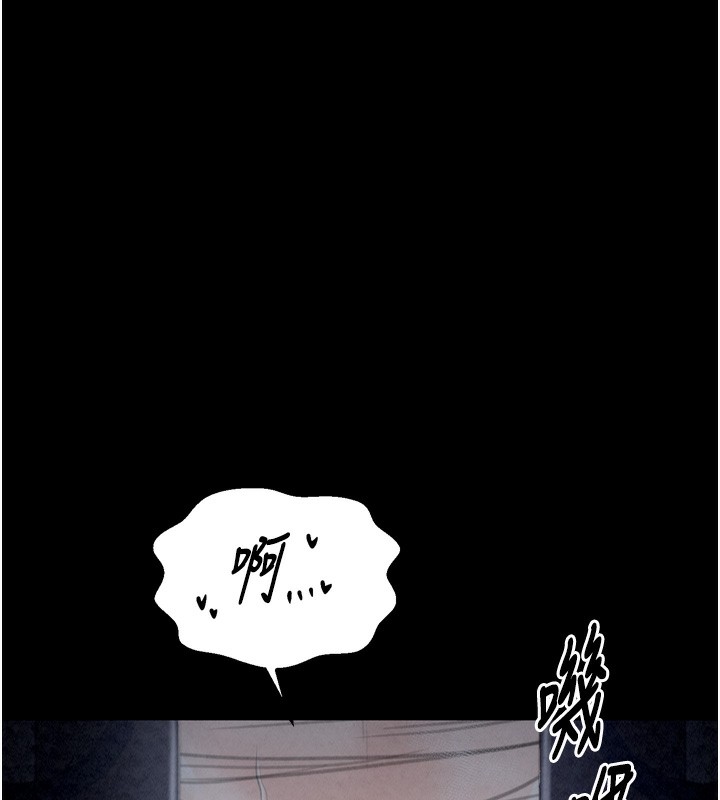 《最強家丁》漫画 第23話-在家僕前強忍快感