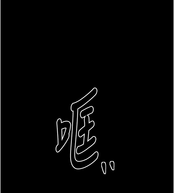 《最強家丁》漫画 第23話-在家僕前強忍快感