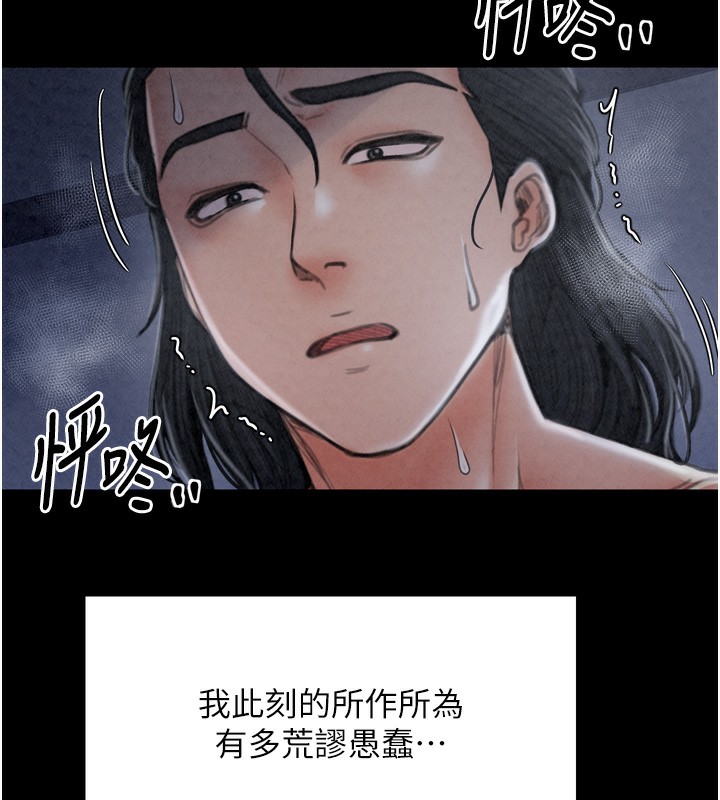 《最強家丁》漫画 第23話-在家僕前強忍快感