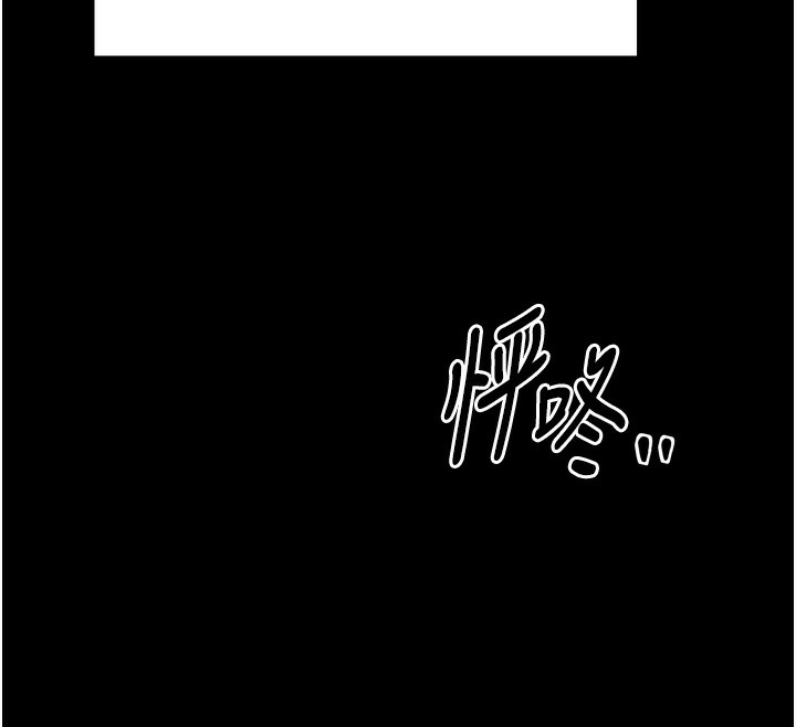 《最強家丁》漫画 第23話-在家僕前強忍快感
