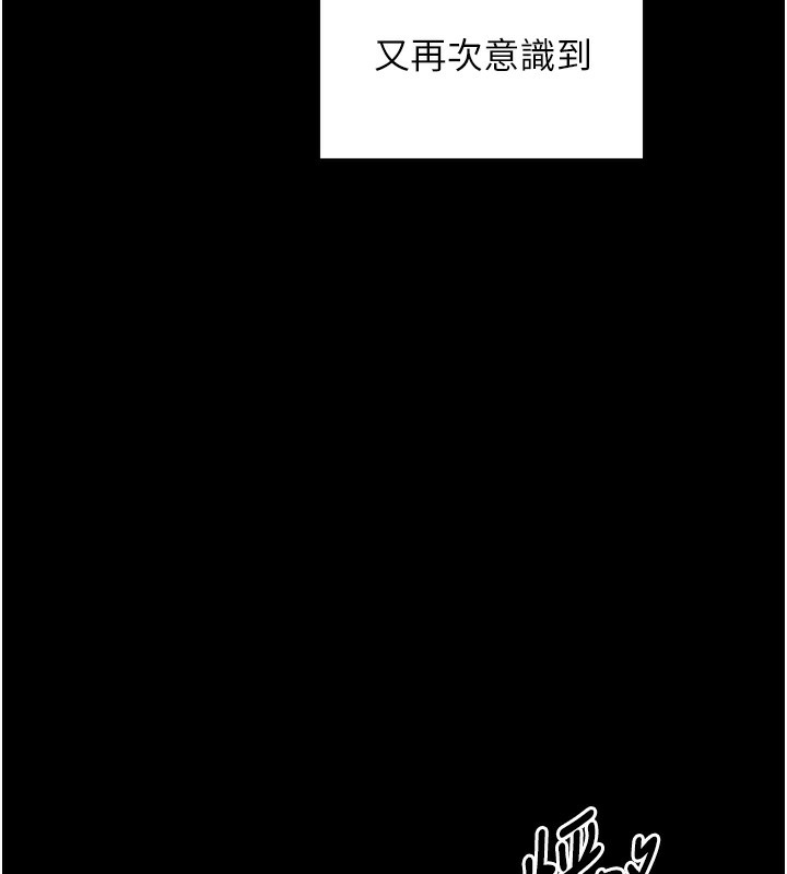 《最強家丁》漫画 第23話-在家僕前強忍快感
