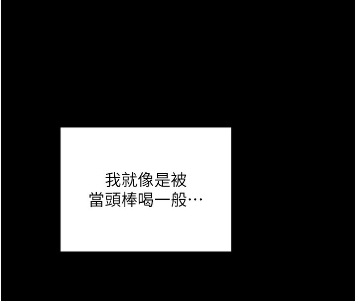 《最強家丁》漫画 第23話-在家僕前強忍快感