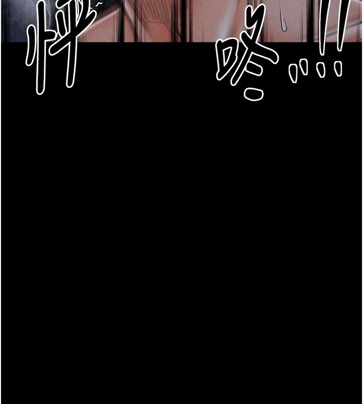 《最強家丁》漫画 第23話-在家僕前強忍快感