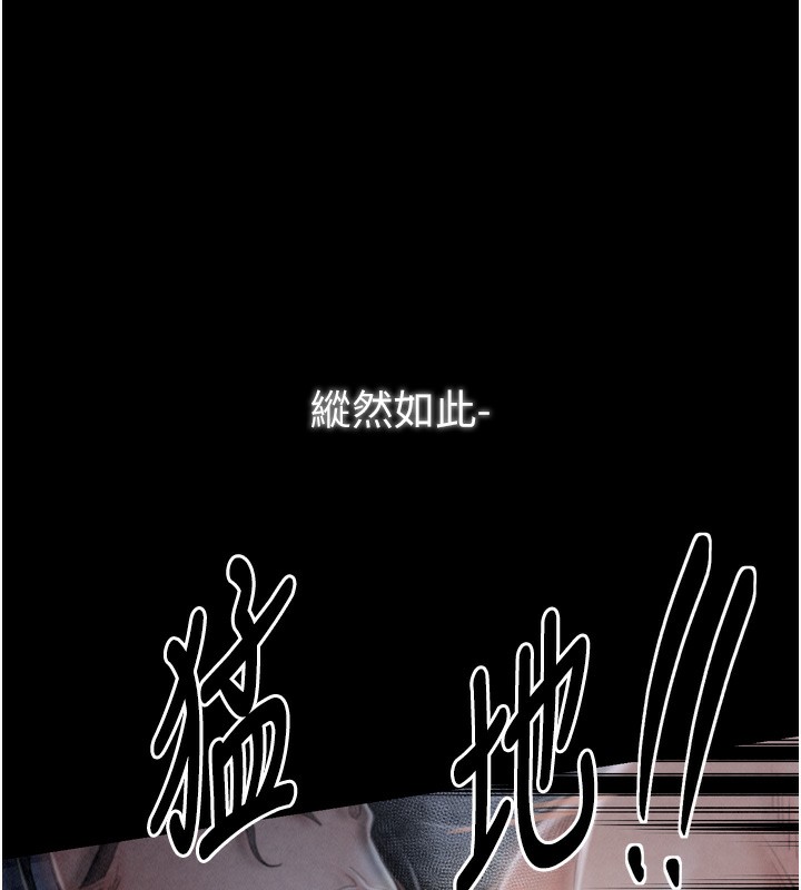 《最強家丁》漫画 第23話-在家僕前強忍快感