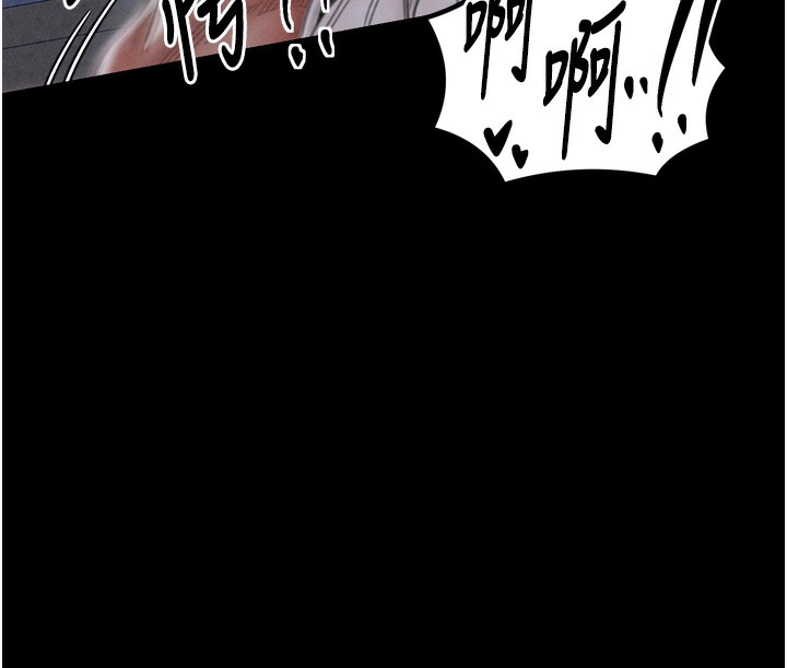 《最強家丁》漫画 第23話-在家僕前強忍快感