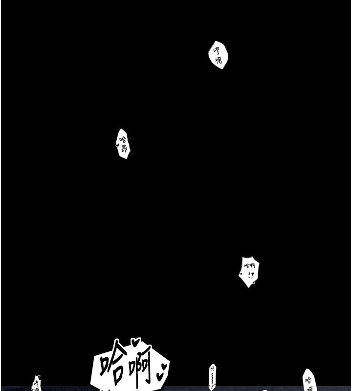 《最強家丁》漫画 第23話-在家僕前強忍快感